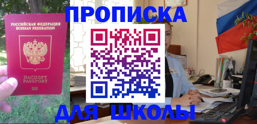 прописка паспорт в Калаче