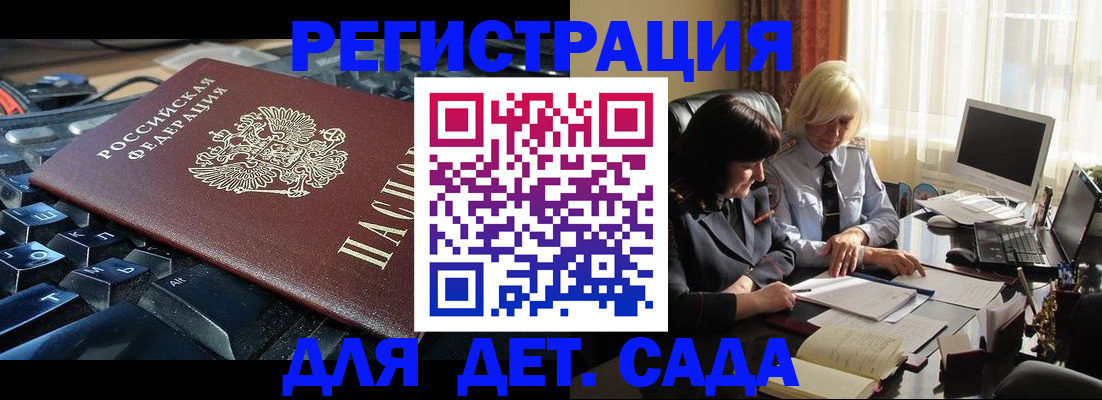временная прописка в Калаче