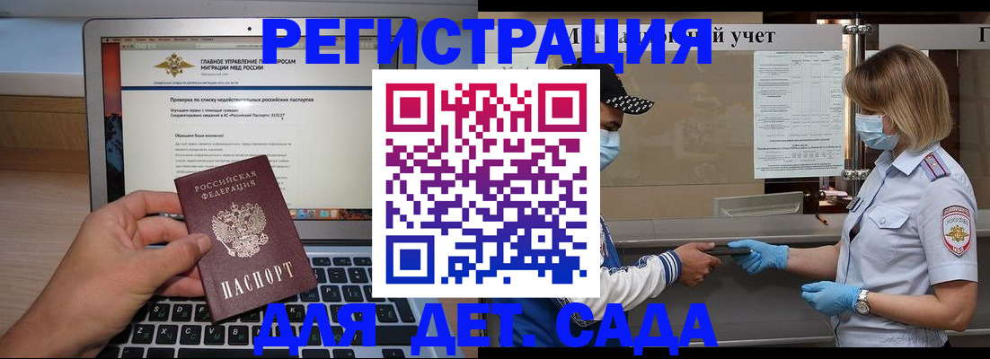 временная регистрация в Калаче