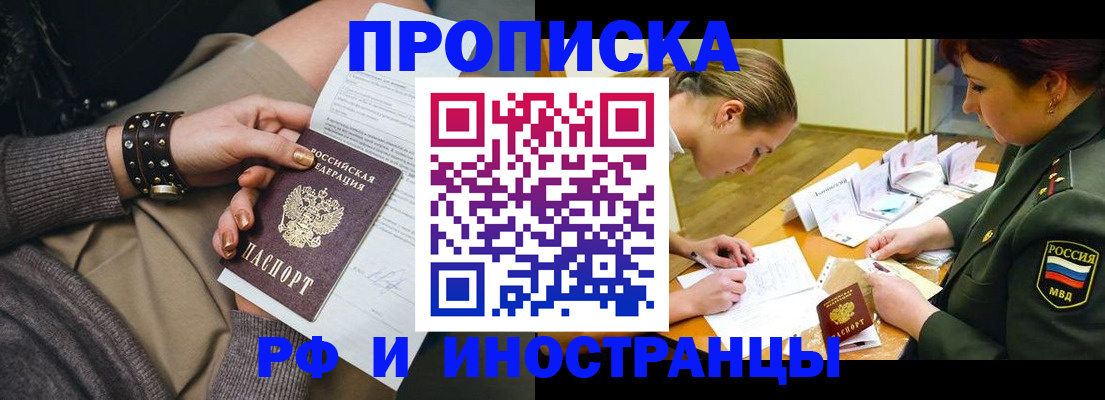 временная регистрация законно в Калаче