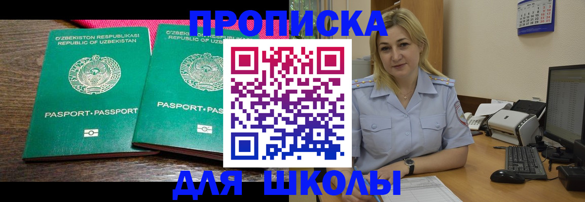 временная регистрация адрес в Калаче